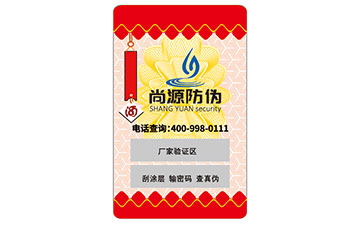 防偽標簽多少錢？