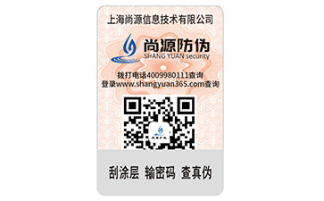 防偽標(biāo)簽有什么價值？
