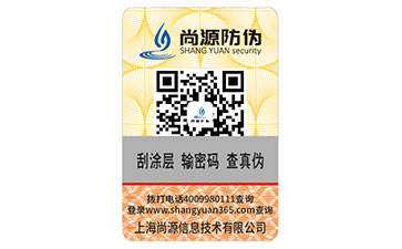 為什么防偽標(biāo)簽是防偽營(yíng)銷的利器？