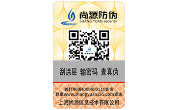 防偽標(biāo)簽幫助企業(yè)解決了什么問(wèn)題？