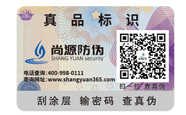 數(shù)碼防偽標(biāo)簽具有怎樣的特性呢？