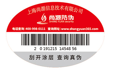防偽標(biāo)簽具有什么作用？