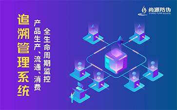 運用二維碼追溯系統(tǒng)可以帶來什么優(yōu)勢？