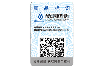 防偽標(biāo)簽具有哪些特性？
