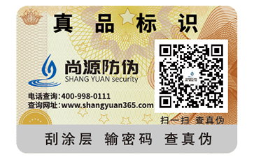 二維碼防偽標(biāo)簽可以帶來什么好處？