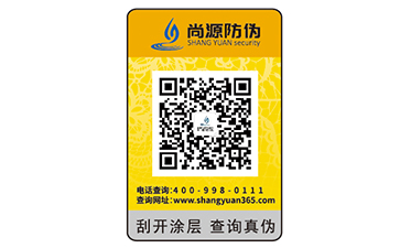 常用的防偽標簽的類型又哪些？
