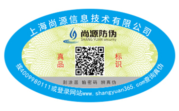 企業(yè)常用的防偽標(biāo)簽具有什么特性？
