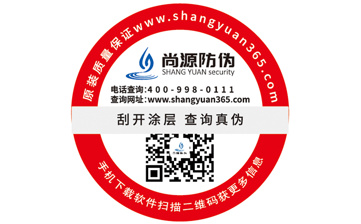 常用的二維碼防偽標簽具有哪些特性？