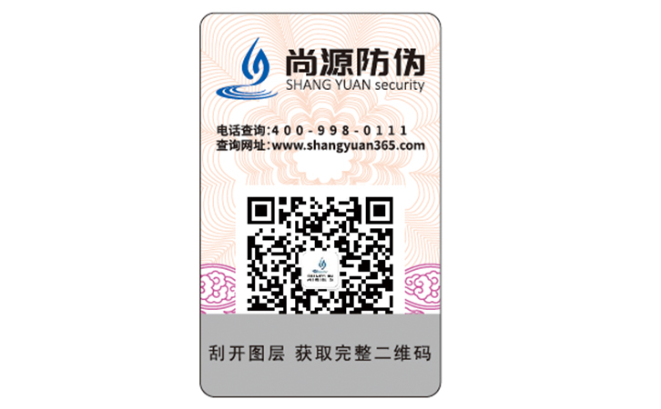 運(yùn)用二維碼防偽標(biāo)簽?zāi)軒?lái)什么作用？