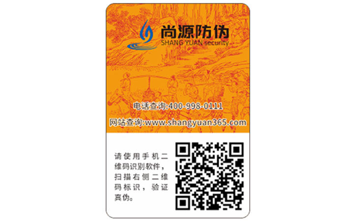 常用的防偽標(biāo)簽類型都有哪些種類？