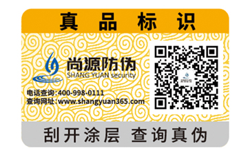 可變二維碼防偽標(biāo)簽?zāi)軐崿F(xiàn)什么功能？
