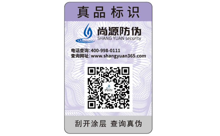 二維碼防偽標(biāo)簽?zāi)軒?lái)哪些優(yōu)勢(shì)作用？