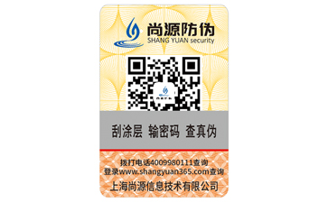 企業(yè)運(yùn)用塑膜防偽標(biāo)簽?zāi)軒?lái)什么優(yōu)勢(shì)？