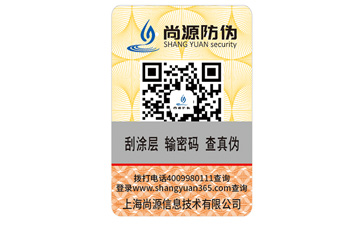 企業(yè)運用防偽標識能帶來哪些價值？