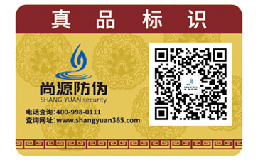 二維碼防偽標(biāo)簽可以為企業(yè)帶來哪些功能？