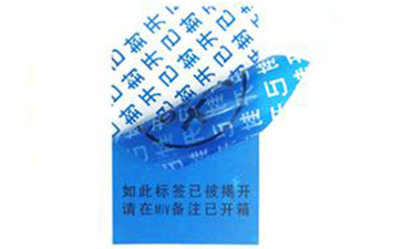 揭開(kāi)留字防偽標(biāo)簽