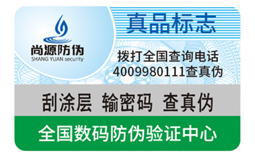 企業(yè)運用電碼防偽標(biāo)簽?zāi)軒砟男﹥?yōu)勢好處？