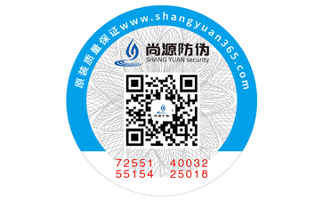 企業(yè)運(yùn)用防偽標(biāo)簽?zāi)軒砟男﹥?yōu)勢(shì)效果？