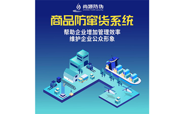 二維碼防竄貨系統(tǒng)能帶來哪些功能？
