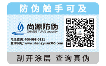 企業(yè)運用的數(shù)碼防偽標簽具有哪些特性？
