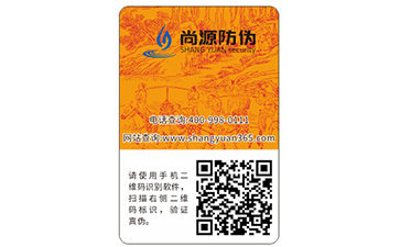 二維碼防偽標(biāo)簽具有哪些功能？能帶來(lái)什么作用？