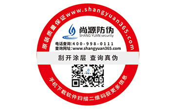 企業(yè)運(yùn)用防偽標(biāo)簽可以帶來什么樣的優(yōu)勢？