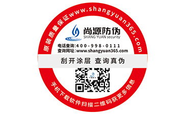 企業(yè)為什么需要防偽標(biāo)簽？能帶來(lái)什么作用？