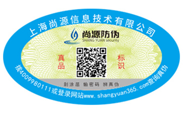 防偽標(biāo)簽給企業(yè)帶來的優(yōu)勢好處都有哪些？