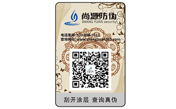二維碼防偽可以給企業(yè)帶來哪些優(yōu)勢好處？