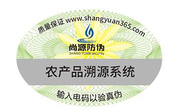 防偽標簽有幾種查詢方式？
