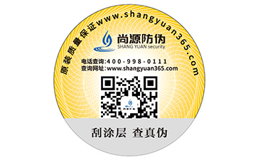 一物一碼防偽如何實(shí)現(xiàn)營(yíng)銷？