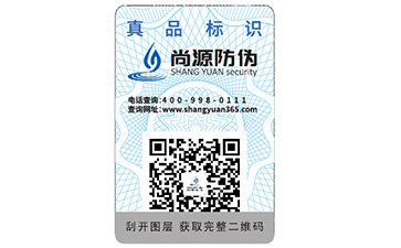 護膚品類不干膠防偽標簽制作的優(yōu)勢