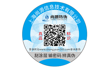 你知道防偽標(biāo)簽在使用過程中有哪些要求？