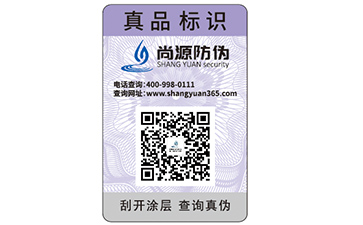 定制防偽標簽，這幾個問題一定要知道