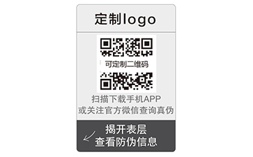 雙層防偽標(biāo)簽有哪些獨特的防偽技術(shù)和優(yōu)點