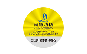 防偽標簽有好壞區(qū)分嗎，好的防偽標簽有什么優(yōu)點