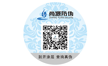 二維碼防偽標簽