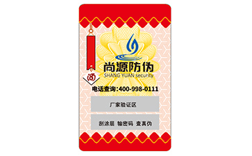 什么是電碼防偽標簽？它具有哪些特性？