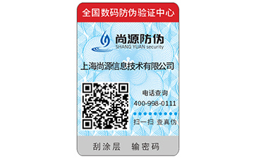 二維碼防偽標(biāo)簽是如何防偽的呢，其防偽原理是什么