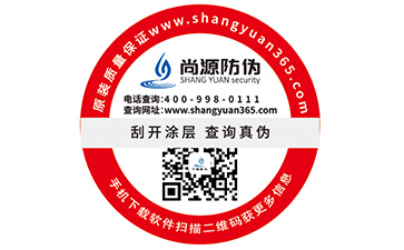 如何制作電碼防偽標簽，你知道嗎