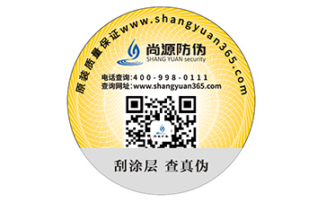 飲料行業(yè)定制二維碼防偽標(biāo)簽，保護(hù)企業(yè)品牌