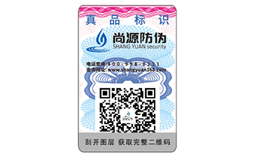 農(nóng)藥定制防偽標簽流程，有哪些價值