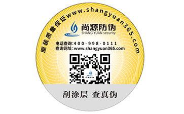 一物一碼二維碼防偽標(biāo)簽是什么？能帶來(lái)什么好處？
