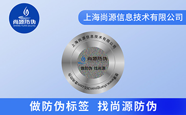 鐳射防偽標(biāo)簽的印刷技術(shù)有哪些特點(diǎn)？
