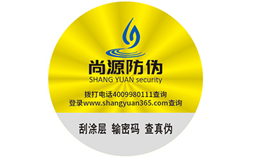 面膜使用防偽標(biāo)簽，使產(chǎn)品更上檔次