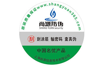 防偽標(biāo)簽可以應(yīng)用于哪些行業(yè)？