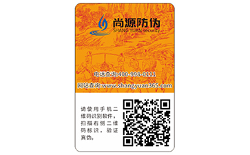 什么是防偽標(biāo)簽，有什么作用