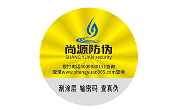 激光防偽標簽的技術(shù)要求有哪些