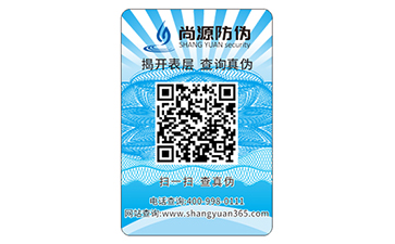 酸奶二維碼防偽標簽定制，對品牌有效保護