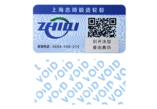 揭開留字防偽標(biāo)簽特性，一撕即壞